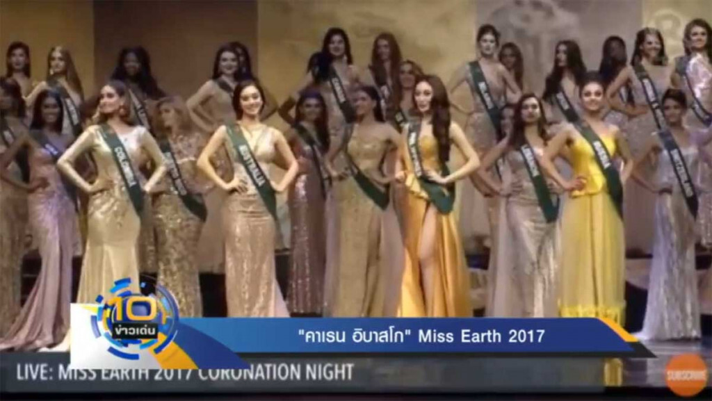 "คาเรน อิบาสโก" คว้าตำแหน่ง Miss Earth 2017 "คาเรน อิบาสโก" คว้าตำแหน่ง Miss Earth 2017