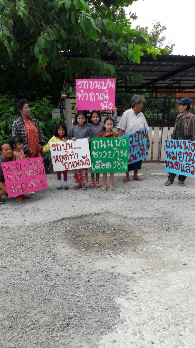 ชาวบ้านคลองสามเดือด!
ปิดถนนประท้วง
รถบรรทุกปูน
วิ่งผ่านถนนเข้าชุมชนพังเสียหาย
