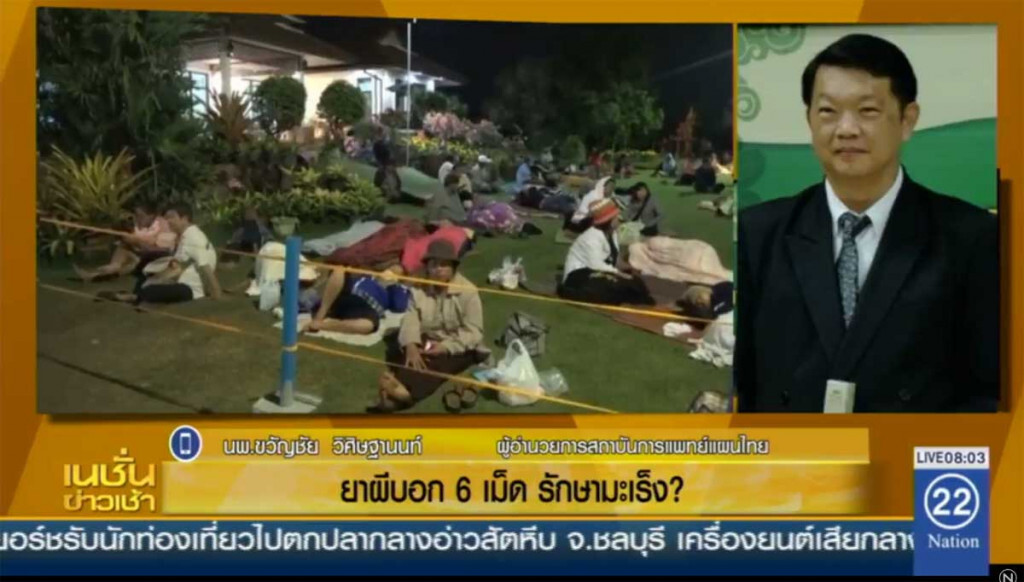 ยาผีบอก 6 เม็ด รักษามะเร็ง? ยาผีบอก 6 เม็ด รักษามะเร็ง?