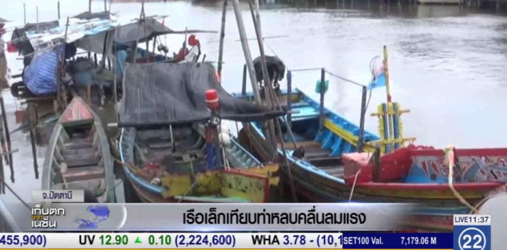 เรือประมงหลายร้อยลำเทียบท่า หลบคลื่นลมแรง เรือประมงหลายร้อยลำเทียบท่า หลบคลื่นลมแรง