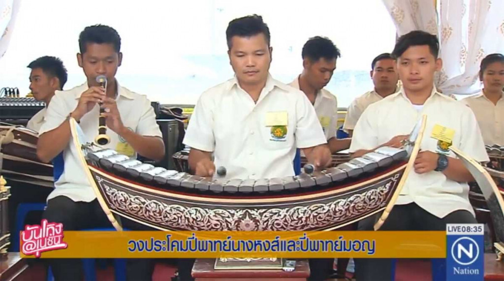 วงประโคมปีพาทย์นางหงส์และปี่พาทย์มอญ