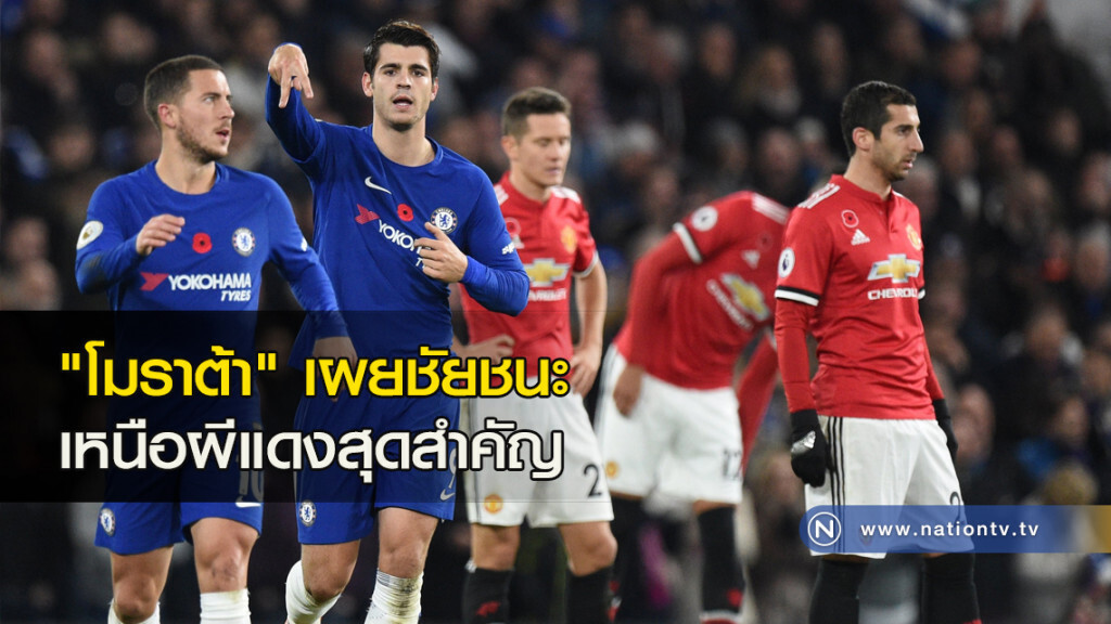 "โมราต้า" เผยชัยชนะเหนือผีแดง สุดสำคัญ "โมราต้า" เผยชัยชนะเหนือผีแดง สุดสำคัญ