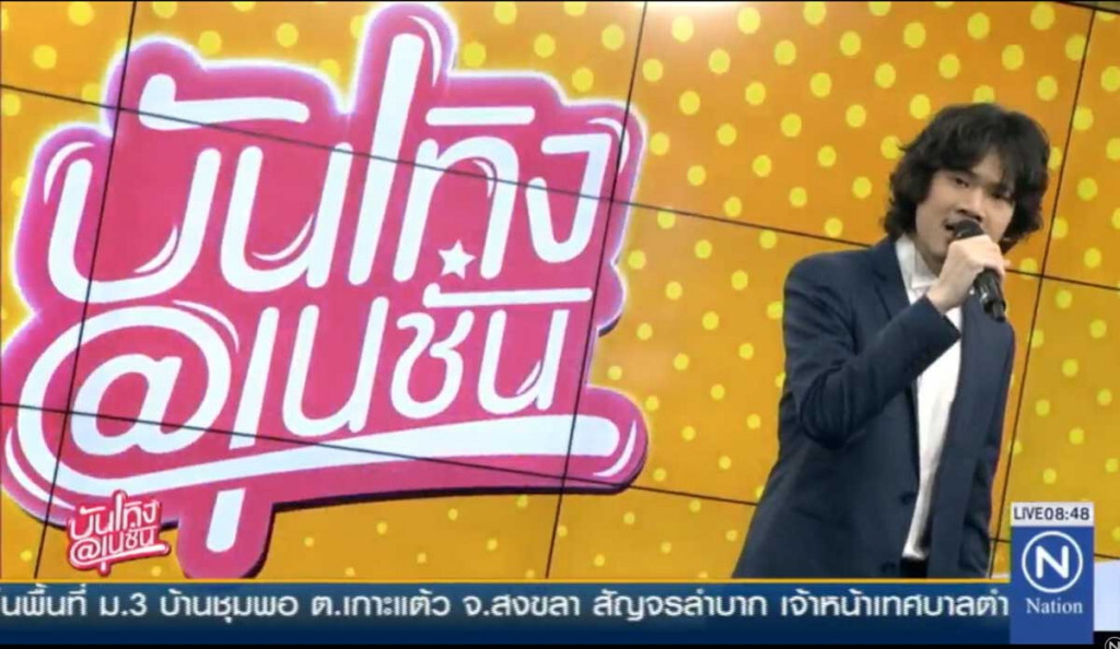 ซิงเกิ้ลใหม่ "อย่าปล่อยมือฉันไป" ของผู้ชายธรรมดา "ต๊อง-วิตดิวัต" ซิงเกิ้ลใหม่ "อย่าปล่อยมือฉันไป" ของผู้ชายธรรมดา "ต๊อง-วิตดิวัต"