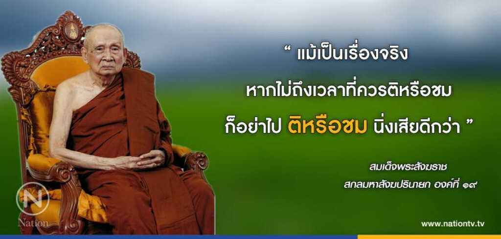 วันอังคารที่ ๗ พฤศจิกายน ๒๕๖๐ แรม ๔ ค่ำ เดือน ๑๒ ปีระกา