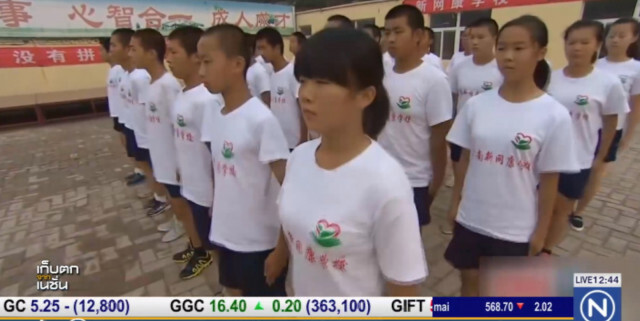 จีนปิดค่ายบำบัดวัยรุ่นเสพติดอินเตอร์เน็ต