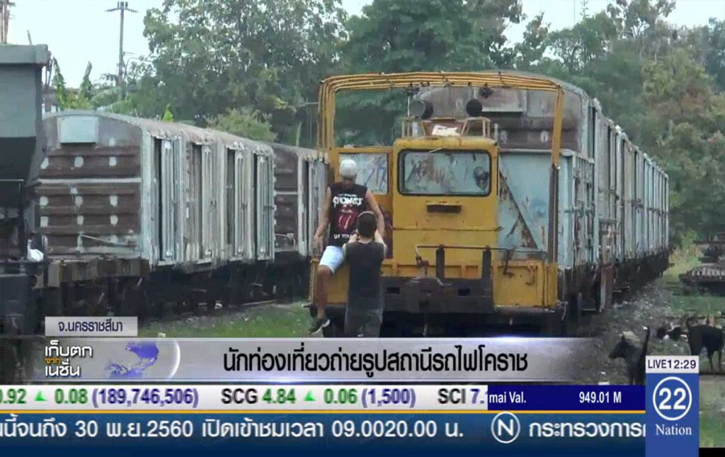 วัยรุ่นแห่ถ่ายรูปสถานีรถไฟโคราช วัยรุ่นแห่ถ่ายรูปสถานีรถไฟโคราช