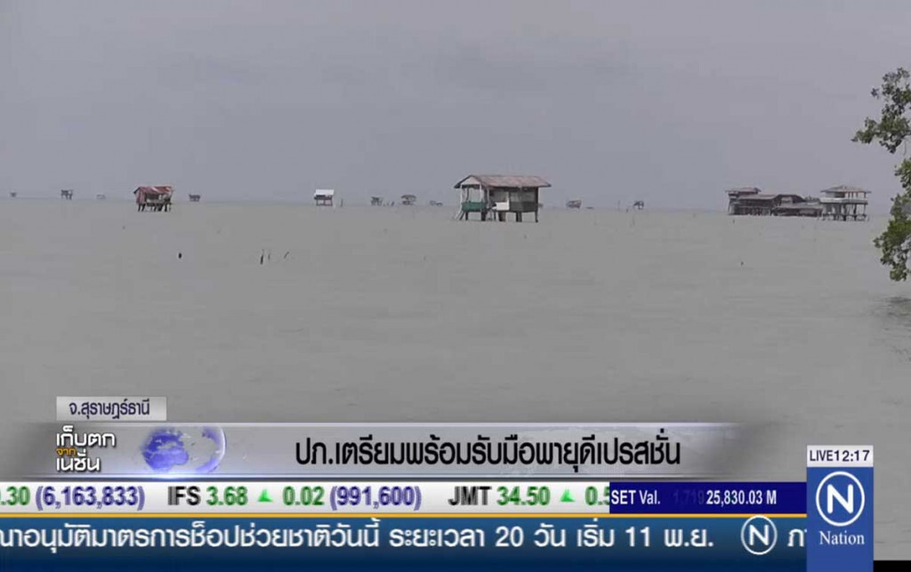ปภ.เตรียมพร้อมรับมือ พายุดีเปรสชั่น ปภ.เตรียมพร้อมรับมือ พายุดีเปรสชั่น