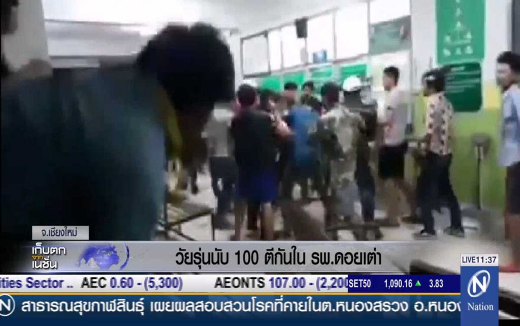 วัยรุ่นนับ 100 ตีกันในโรงพยาบาลดอยเต่า วัยรุ่นนับ 100 ตีกันในโรงพยาบาลดอยเต่า