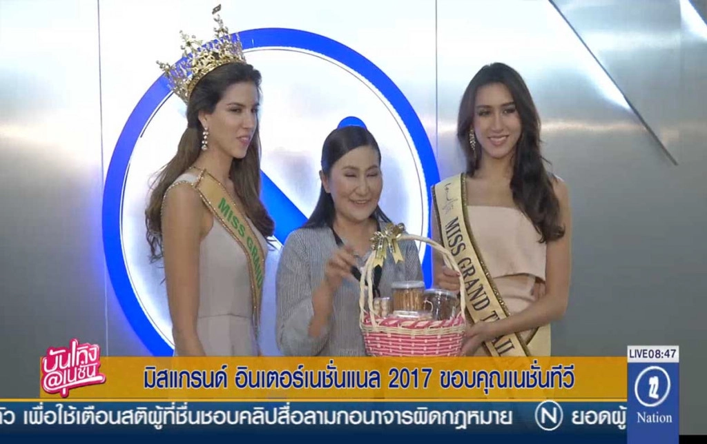 มิสแกรนด์ อินเตอร์เนชั่นแนล 2017 ขอบคุณเนชั่นทีวี