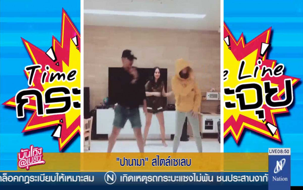 "ปานามา" สไตล์เซเลบ "ปานามา" สไตล์เซเลบ