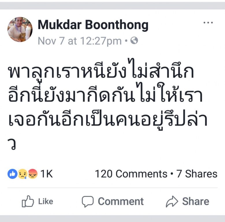 "เราเลี้ยงเขาได้แค่ตัว
เราเลี้ยงจิตใจเขาไม่ได้..."