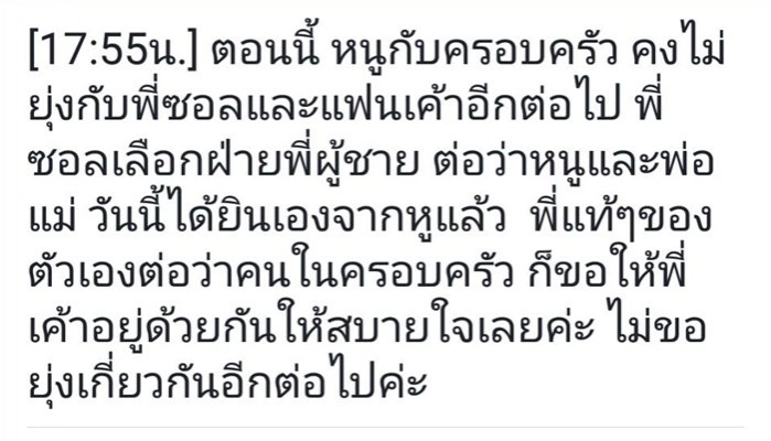 "เราเลี้ยงเขาได้แค่ตัว
เราเลี้ยงจิตใจเขาไม่ได้..."