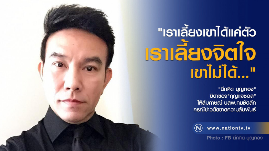 "เราเลี้ยงเขาได้แค่ตัว
เราเลี้ยงจิตใจเขาไม่ได้..." "เราเลี้ยงเขาได้แค่ตัว
เราเลี้ยงจิตใจเขาไม่ได้..."