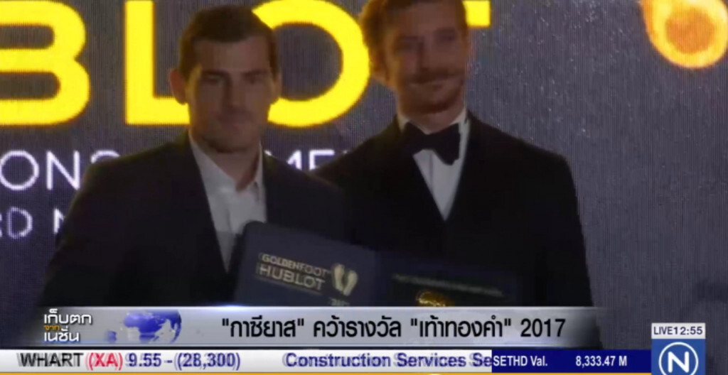 "กาซียาส" คว้ารางวัล เท้าทองคำ 2017 "กาซียาส" คว้ารางวัล เท้าทองคำ 2017