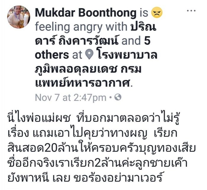 "เราเลี้ยงเขาได้แค่ตัว
เราเลี้ยงจิตใจเขาไม่ได้..."