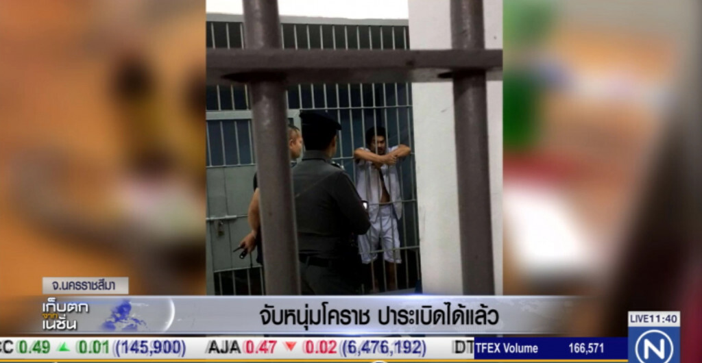รวบแล้ว หนุ่มโคราช ขี่ช้อปเปอร์ตระเวนปาระเบิดสถานที่ราชการ