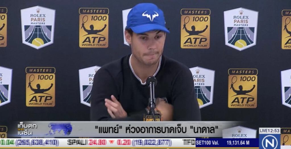 "แพทย์" ห่วงอาการบาดเจ็บ "นาดาล" "แพทย์" ห่วงอาการบาดเจ็บ "นาดาล"