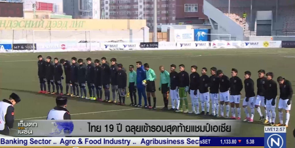 ทีมช้างศึกยู 19 ฉลุย เข้ารอบสุดท้ายแชมป์เอเซีย