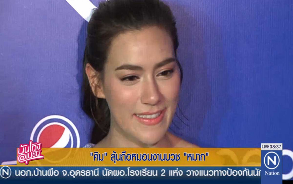 "คิม" ลุ้นถือหมอนงานบวช "หมาก" "คิม" ลุ้นถือหมอนงานบวช "หมาก"