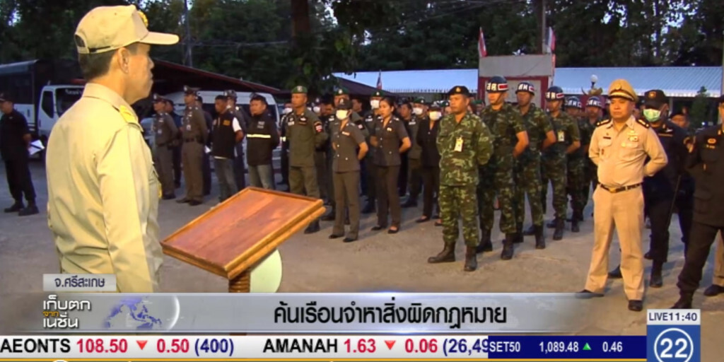 ศรีสะเกษ สนธิกำลังบุกค้น เรือนจำหาสิ่งผิดกฏหมาย ศรีสะเกษ สนธิกำลังบุกค้น เรือนจำหาสิ่งผิดกฏหมาย