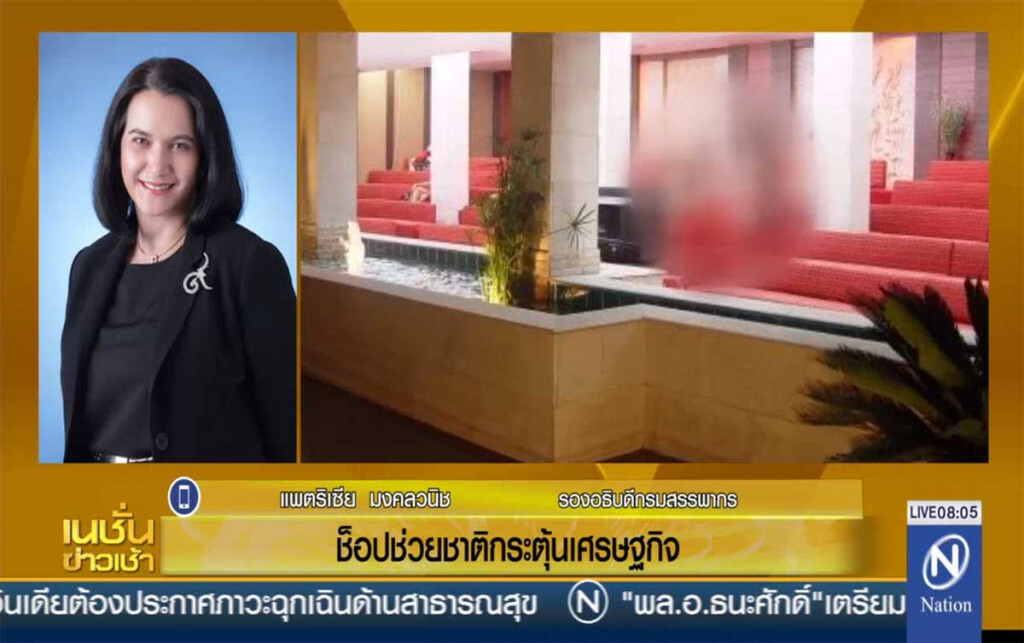 ไขข้อสงสัย ทำไม "อาบอบนวด" ลดหย่อนภาษีได้ ไขข้อสงสัย ทำไม "อาบอบนวด" ลดหย่อนภาษีได้