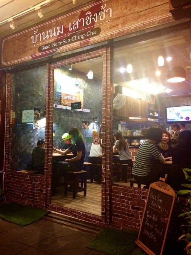 "บ้านนมเสาชิงช้า"
ปักหมุดร้านนมแบบกันเอง