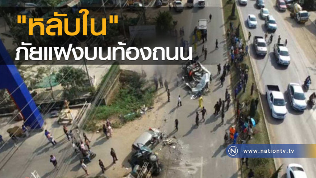 "หลับใน" ภัยแฝงบนท้องถนน "หลับใน" ภัยแฝงบนท้องถนน