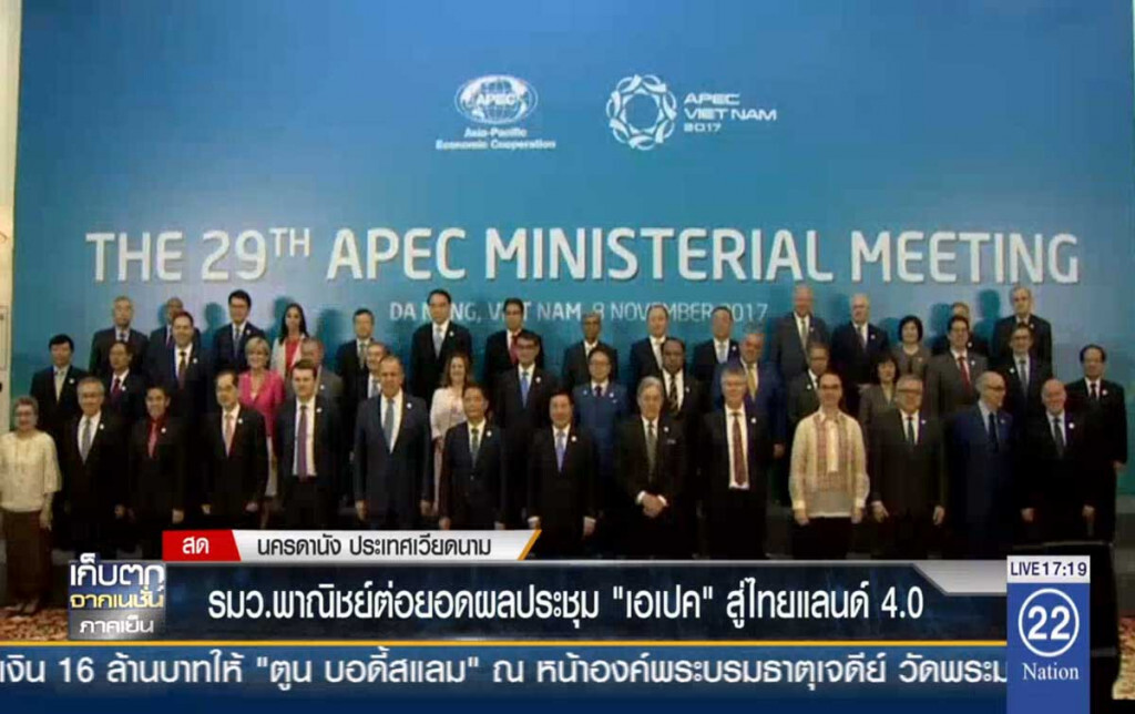 รมว.พาณิชย์ต่อยอดผลประชุม "เอเปค" สู่ไทยแลนด์ 4.0 รมว.พาณิชย์ต่อยอดผลประชุม "เอเปค" สู่ไทยแลนด์ 4.0