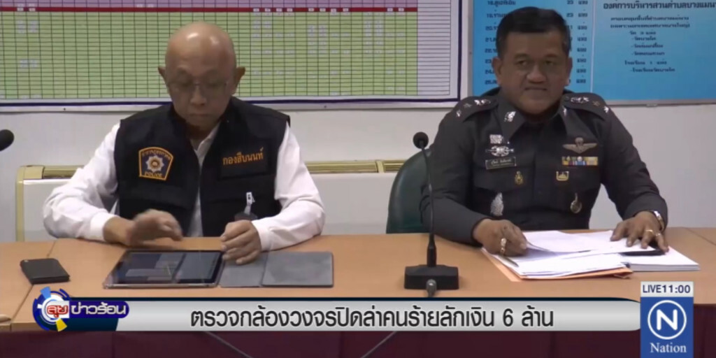ตร.เร่งตรวจวงจรปิดหาคนร้ายชิง 6 ล้าน จากรถขนเงิน ตร.เร่งตรวจวงจรปิดหาคนร้ายชิง 6 ล้าน จากรถขนเงิน