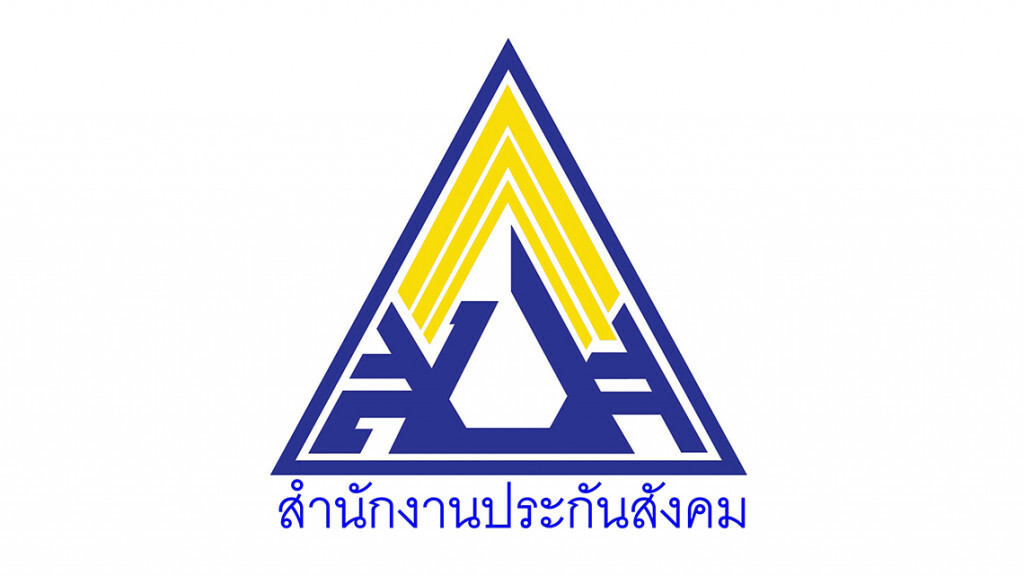 ประกันสังคม เร่งออกประกาศกรณีผู้ประกันตนได้รับความเสียหาย จากการเข้ารับบริการทางการแพทย์