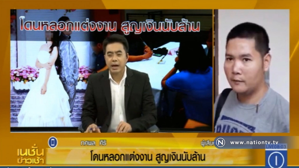 เจ้าของแคบหมู ร้องโดนสาวหลอกแต่งงาน คบ 1 ปี สูญร่วมล้าน