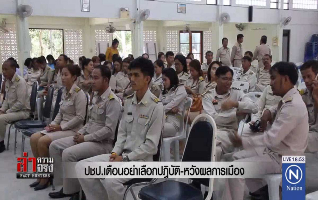 ปชป.เตือนอย่าเลือกปฏิบัติ-หวังผลการเมือง ปชป.เตือนอย่าเลือกปฏิบัติ-หวังผลการเมือง