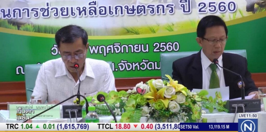 ธ.ก.ส.มหาสารคาม ช่วยเกษตรกรน้ำท่วม จ่ายเยียวยาเกือบ 420 ล้าน ธ.ก.ส.มหาสารคาม ช่วยเกษตรกรน้ำท่วม จ่ายเยียวยาเกือบ 420 ล้าน