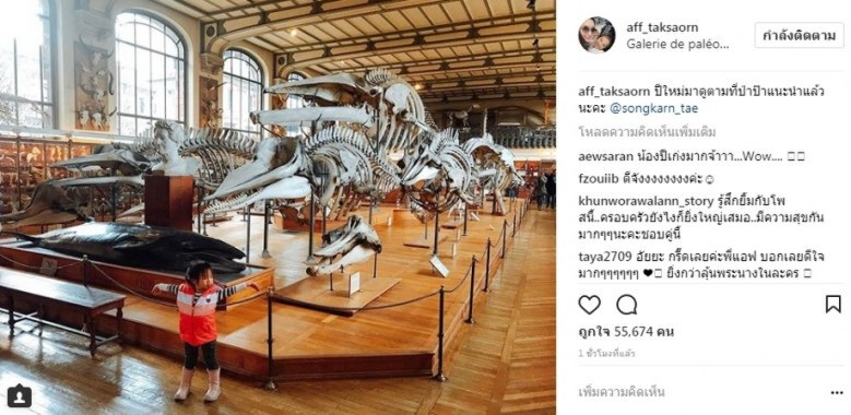 ‘แอฟ ทักษอร’ แท็ก ig ‘สงกรานต์’ แฟนคลับลุ้นข่าวดี