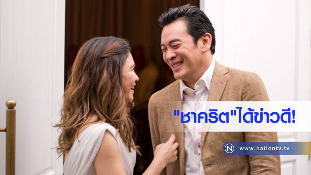 "ชาคริต" ได้ข่าวดี หลังภรรยา "แอน" ภัททิรา ไปอัลตร้าซาวด์ "ชาคริต" ได้ข่าวดี หลังภรรยา "แอน" ภัททิรา ไปอัลตร้าซาวด์