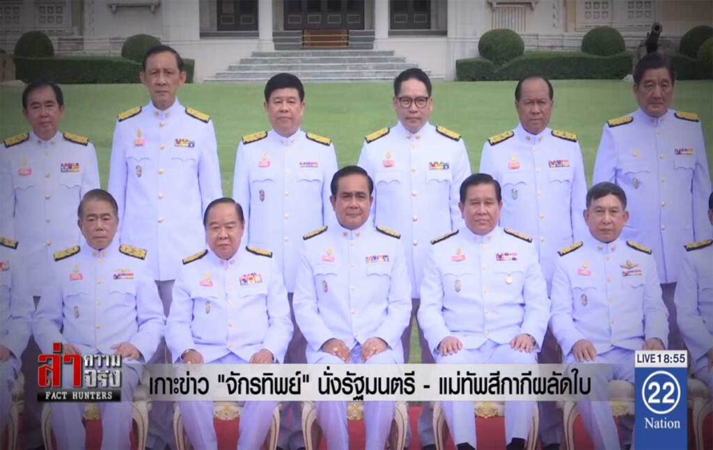 เกาะข่าว "จักรทิพย์" นั่งรัฐมนตรี - แม่ทัพสีกากีผลัดใบ