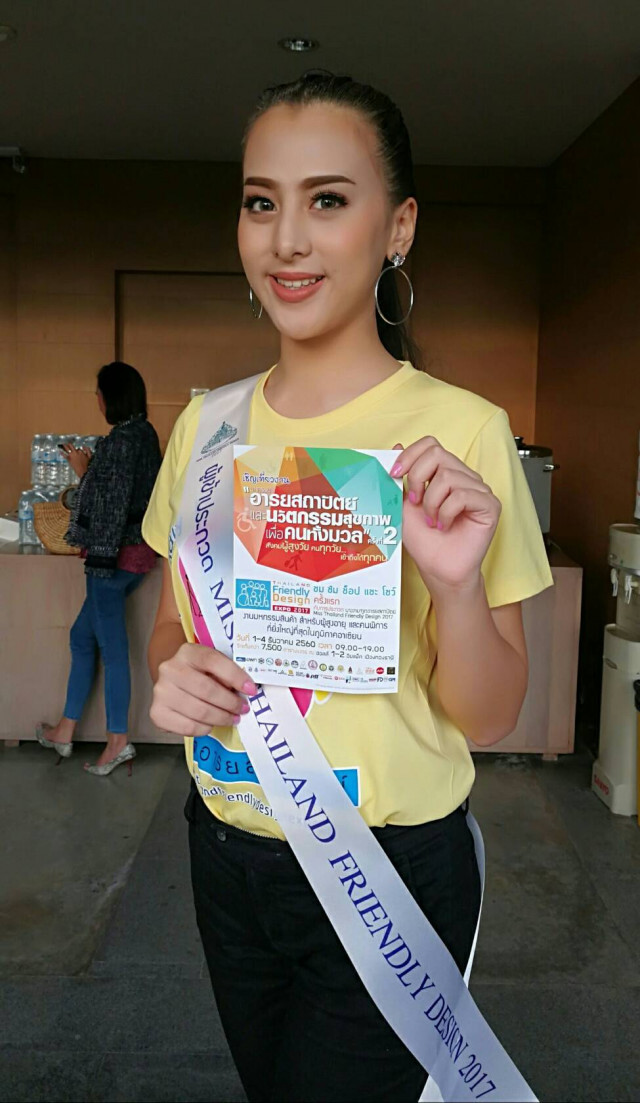 ประกวดนางงามฑูตอารยสถาปัตย์
ครั้งแรกในประเทศไทย
Miss Thailand Friendly Design 2017