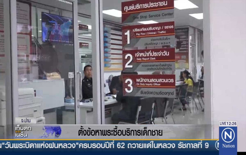 ตั้งข้อหาพระ ซื้อบริการเด็กชาย