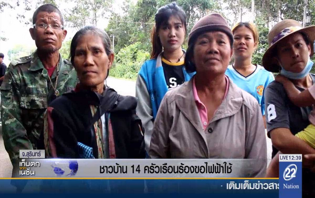 ชาวบ้าน 14 ครัวเรือนร้องขอไฟฟ้าใช้ ชาวบ้าน 14 ครัวเรือนร้องขอไฟฟ้าใช้