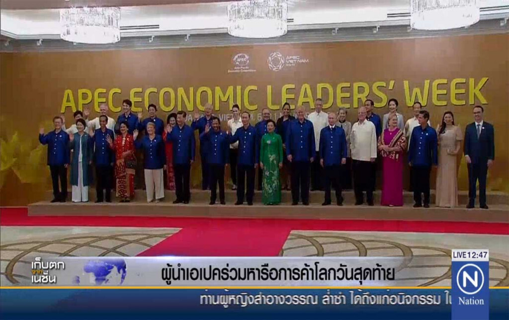 ผู้นำเอเปค ร่วมหารือการค้าโลกวันสุดท้าย ผู้นำเอเปค ร่วมหารือการค้าโลกวันสุดท้าย