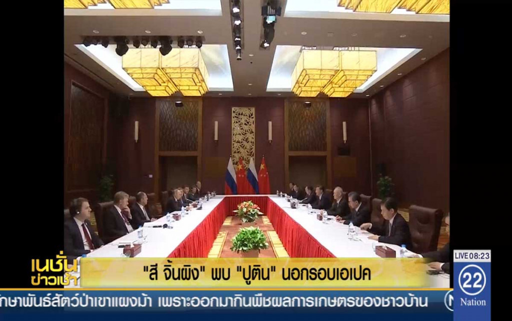 "สี จิ้นผิง" พบ "ปูติน" นอกรอบเอเปค