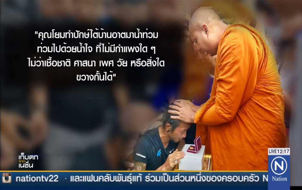 ปรากฏการณ์ "ก้าวคนละก้าว" จากรอยเท้าสู่รอยยิ้ม
