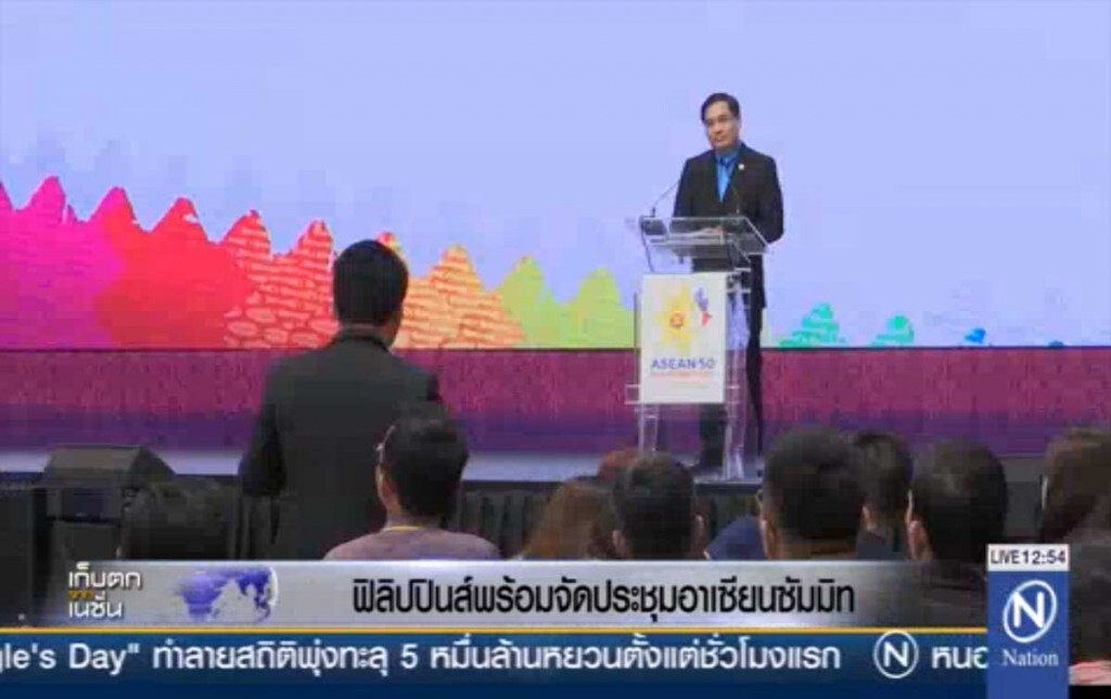 ฟิลิปปินส์พร้อมจัดประชุมอาเซียนซัมมิท