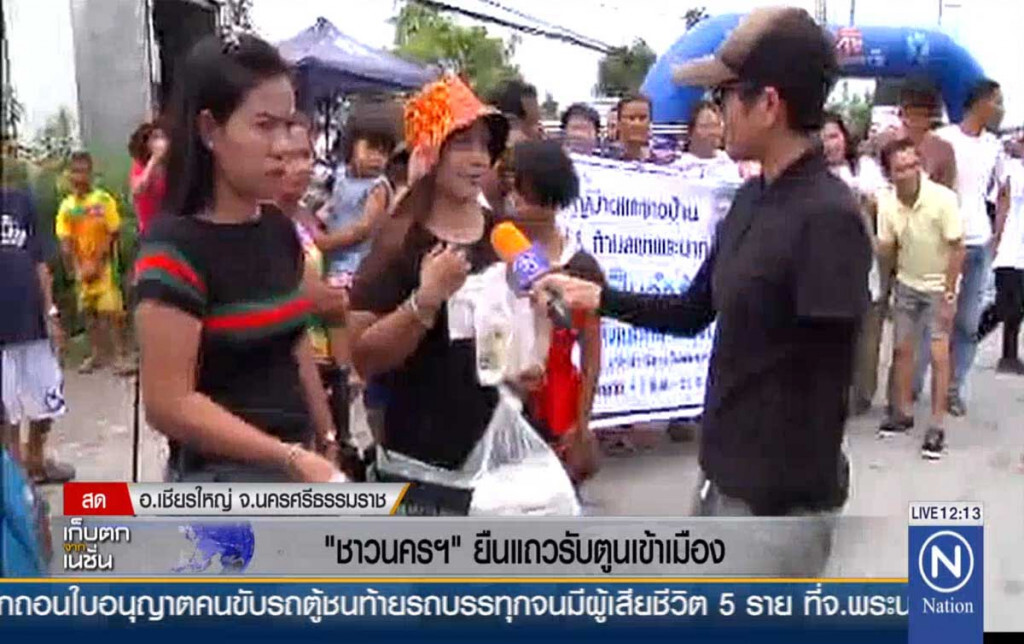 ชาวนครฯ ยืนแถวรับตูนเข้าเมือง ชาวนครฯ ยืนแถวรับตูนเข้าเมือง
