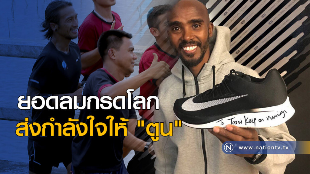 ยอดลมกรดโลก ส่งกำลังใจให้ "ตูน" ยอดลมกรดโลก ส่งกำลังใจให้ "ตูน"