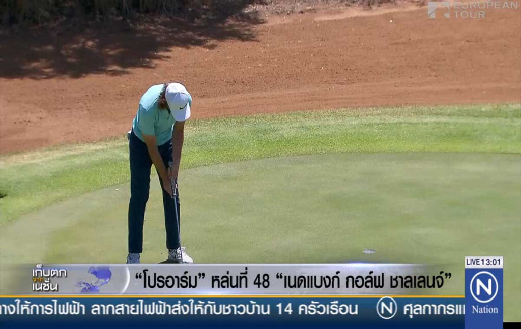 "โปรอาร์ม" หล่นที่ 48 "เนดแบงก์ กอล์ฟ ชาลเลนจ์" "โปรอาร์ม" หล่นที่ 48 "เนดแบงก์ กอล์ฟ ชาลเลนจ์"