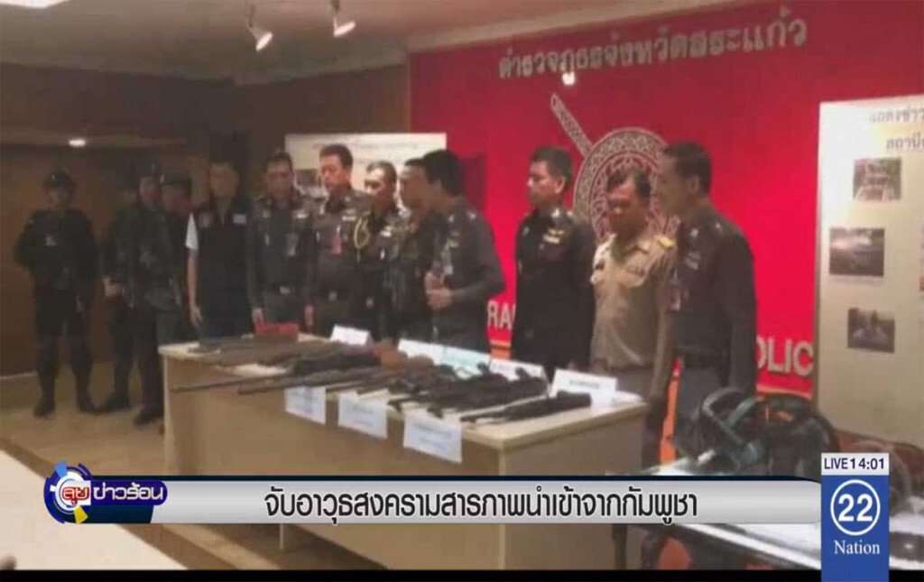 จับอาวุธสงคราม สารภาพนำเข้าจากกัมพูชา จับอาวุธสงคราม สารภาพนำเข้าจากกัมพูชา