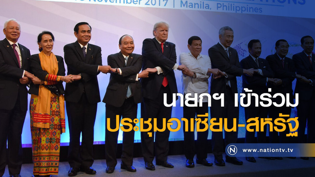 นายกฯ เข้าร่วมประชุมอาเซียน-สหรัฐ นายกฯ เข้าร่วมประชุมอาเซียน-สหรัฐ