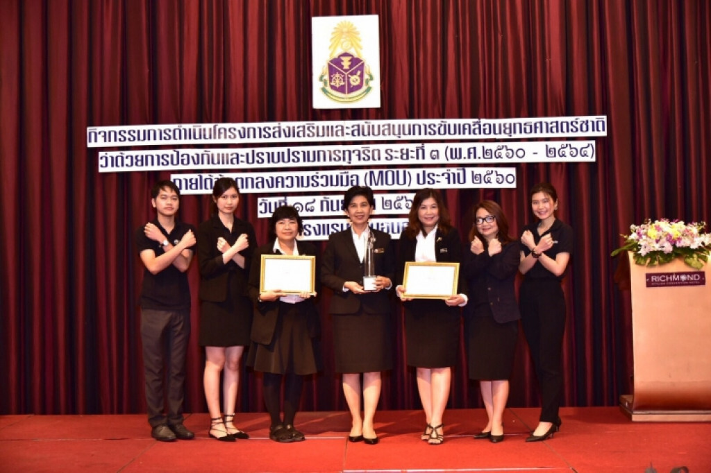 กฟน.คว้ารางวัลใหญ่ รับเกียรติคุณบุคคลต้นแบบ จาก ป.ป.ช. สะท้อนเป็นองค์กรที่มีธรรมาภิบาลต่อต้านทุจริต