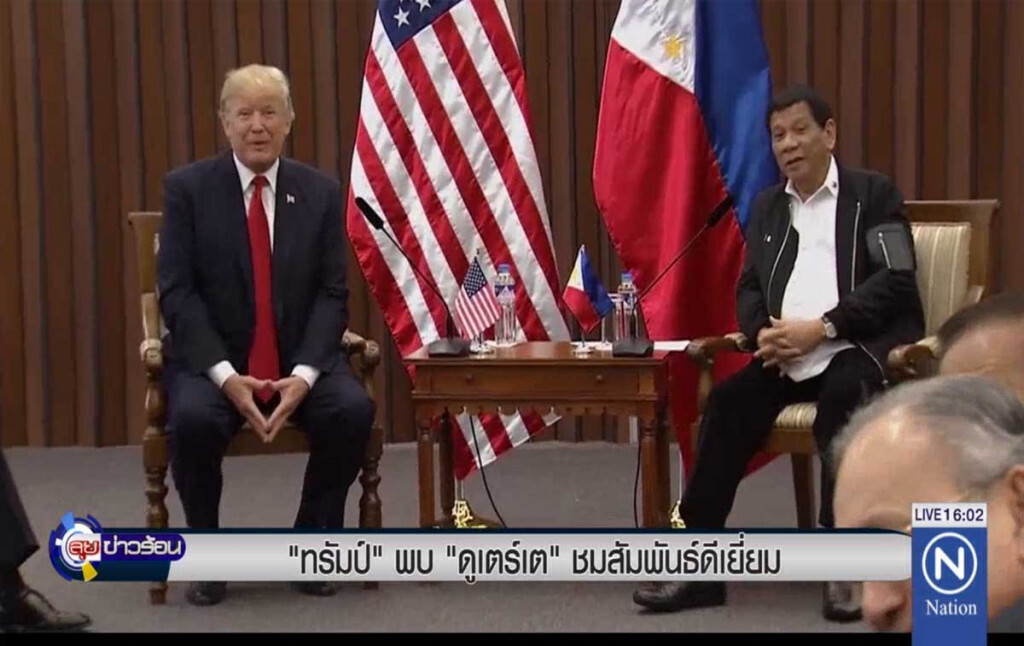 "ทรัมป์" พบ "ดูเตร์เต" ชมสัมพันธ์ดีเยี่ยม "ทรัมป์" พบ "ดูเตร์เต" ชมสัมพันธ์ดีเยี่ยม